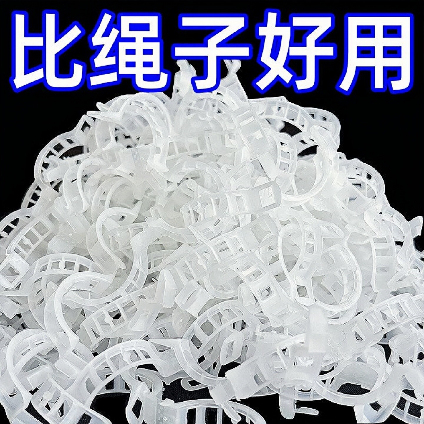 黄瓜西红柿豆角爬藤枝条固定器绿植蔬菜捆绑扎带藤蔓专用园林工具