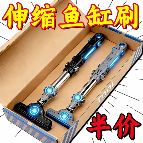 鱼缸硅胶伸缩除藻刷不留痕