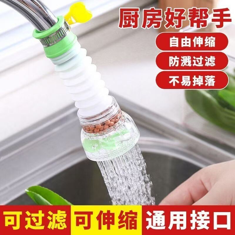 水龙头防溅神器防溅头自来水花洒延伸过滤器嘴网家用厨房通用节水