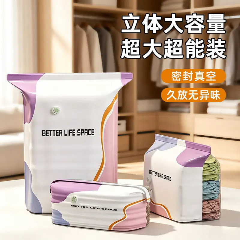 家用免抽气真空棉被衣物压缩袋