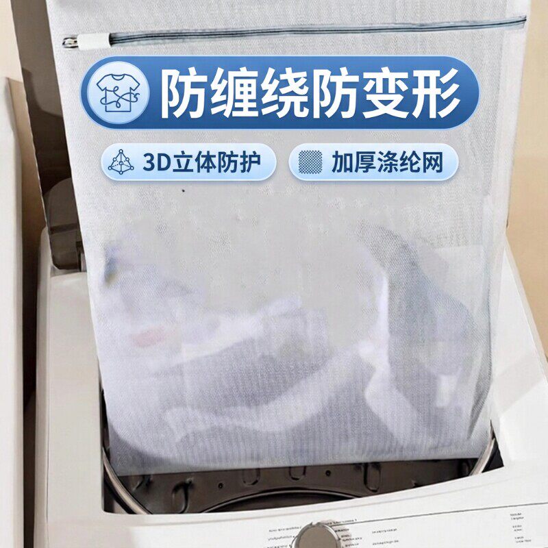 机洗专用护洗袋防变形护衣