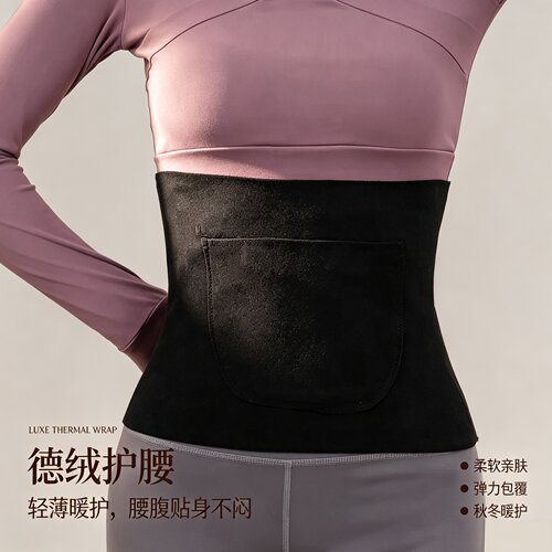 德绒保暖暖宫护腰隐形塑形腰封