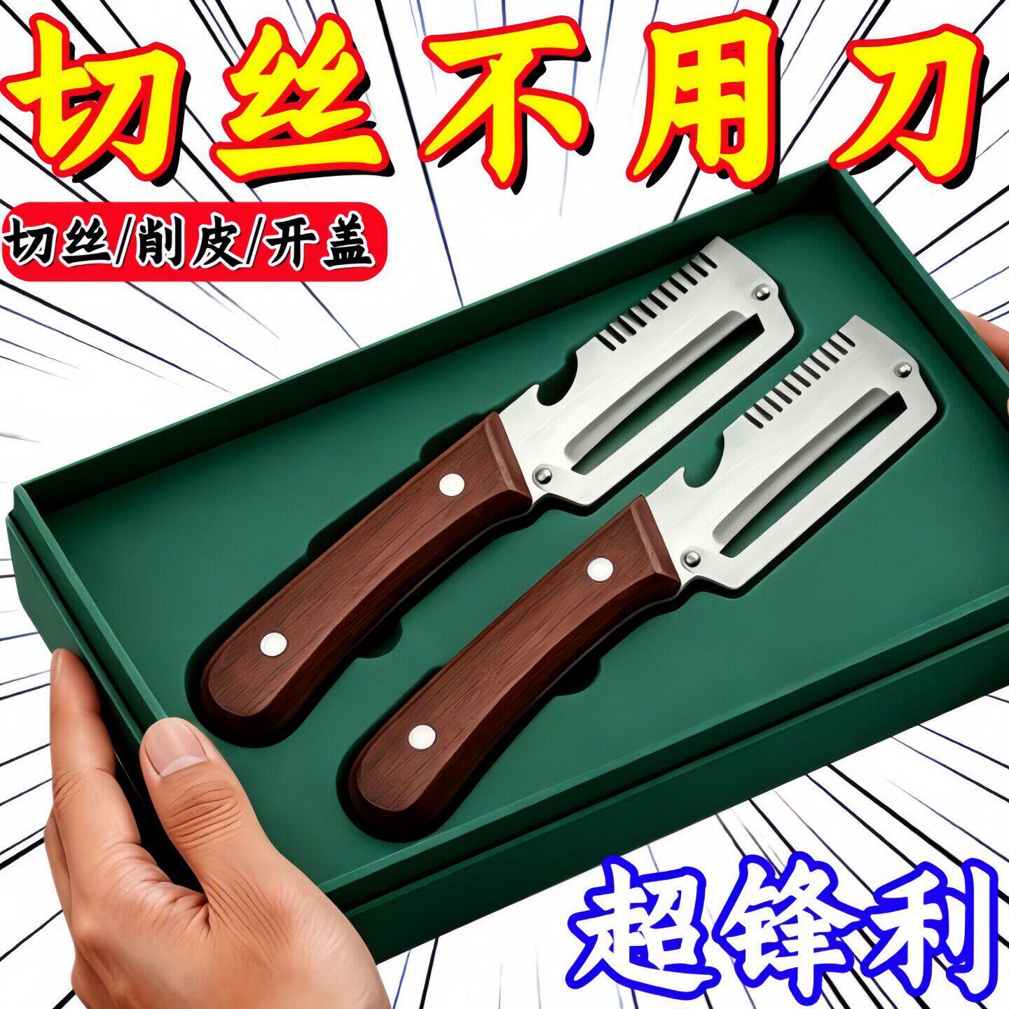 厨房三合一多功能切菜开瓶削皮器