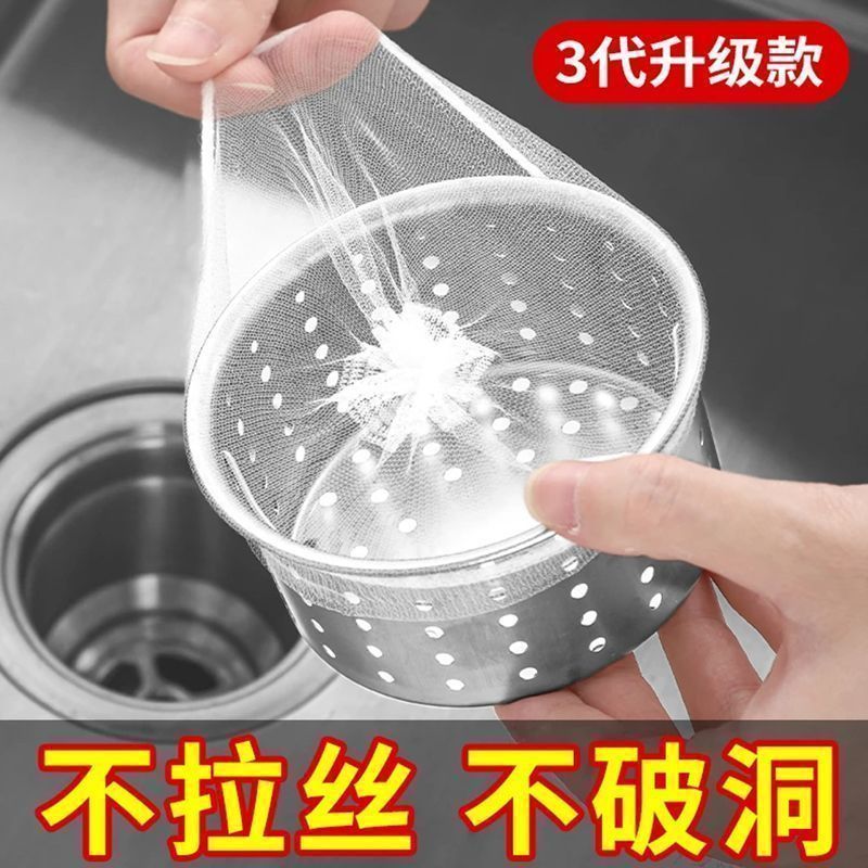 一次性厨房水槽地漏过滤网袋