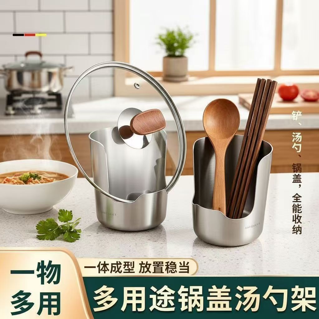 不锈钢加厚可立锅盖锅铲收纳架