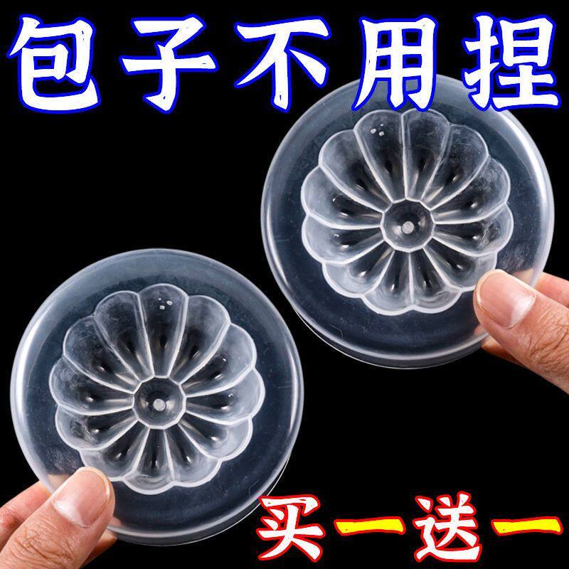 手工做包子模具馒头菜包豆沙面食面点家用花样大中小号早餐包工具