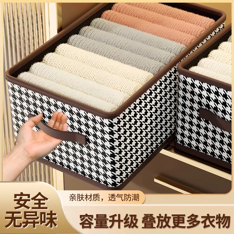 衣服收纳箱千鸟格家用衣柜裤子整理盒布艺箱子分层折叠神器储物框