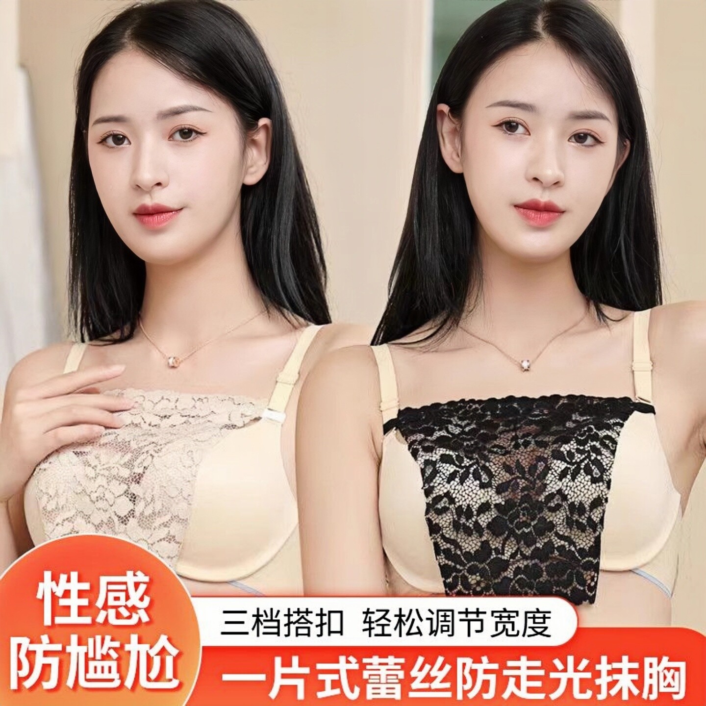 夏季一片式无痕防走光防漏抹胸