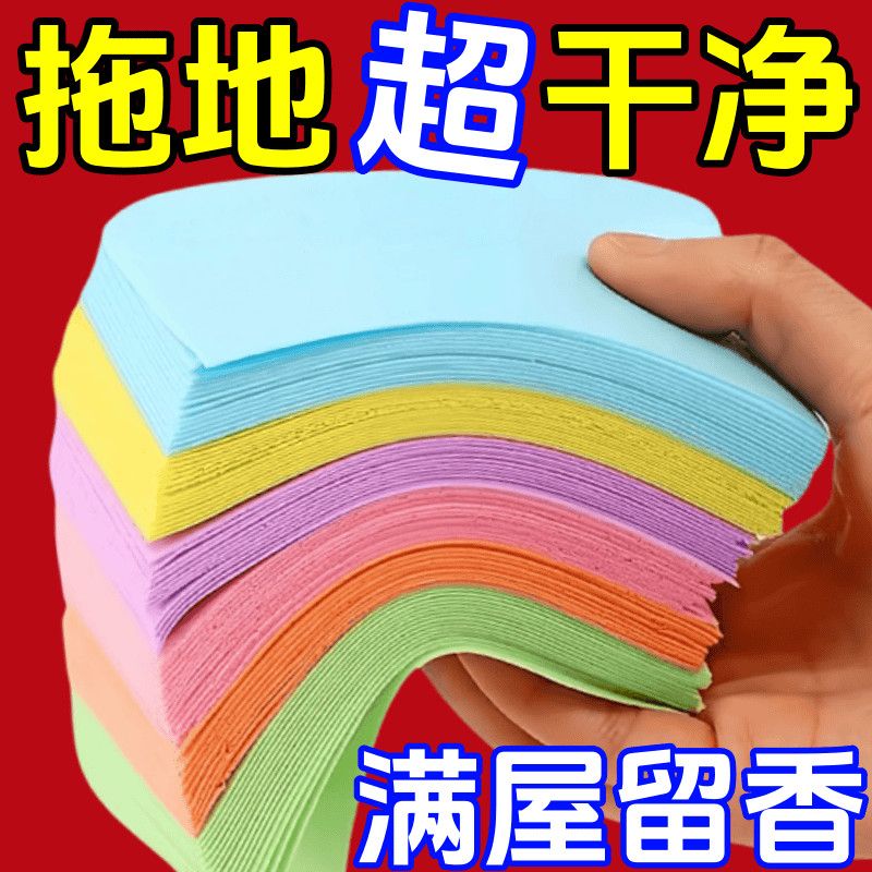 地板清洁片强效杀菌除味留香