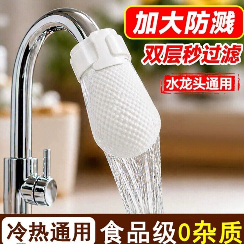 水龙头双层防溅过滤棉袋