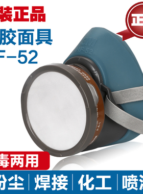 3M HF-52硅胶防毒面具有机蒸气颗粒物粉尘油漆3200升级版防护面罩