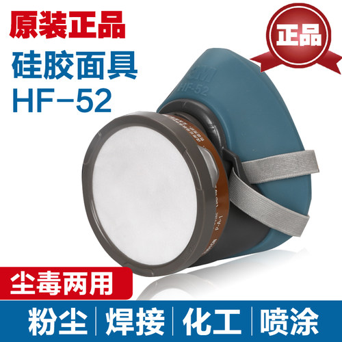 3MHF-52防毒面具防尘防有机蒸汽