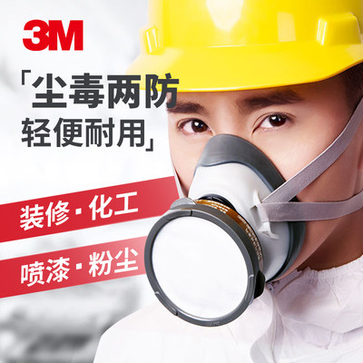 3M防毒面具防工业粉尘防化工气体
