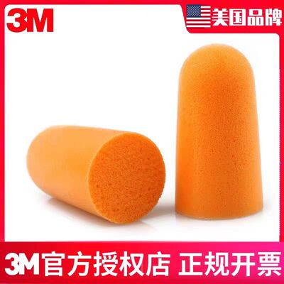 3M隔音耳塞降噪睡眠工业