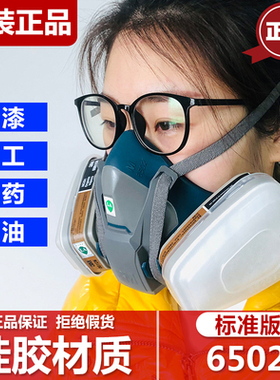 3M6502硅胶防毒面具喷漆打农药化工甲醛有毒有害气体防尘面具面罩