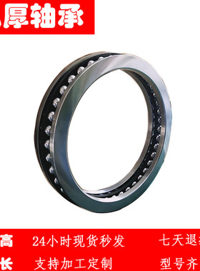 极速59080 内径400mm w直径440mm【弘厚】大型平面推力球压力轴承