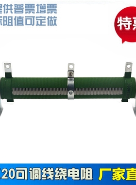 极速RX2c0-T 瓷管可调线绕电阻 100W 10R 50R 150R 100R 200R 500