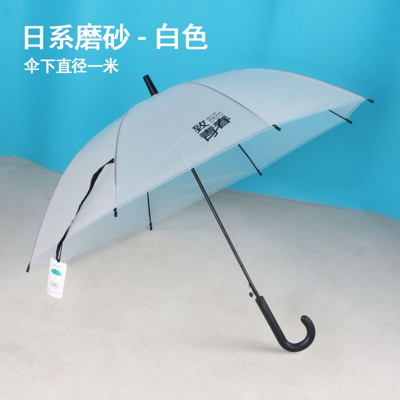 极速雨伞订制礼品伞晴雨两用透明伞广告伞J定制印LOGO长柄伞女雨