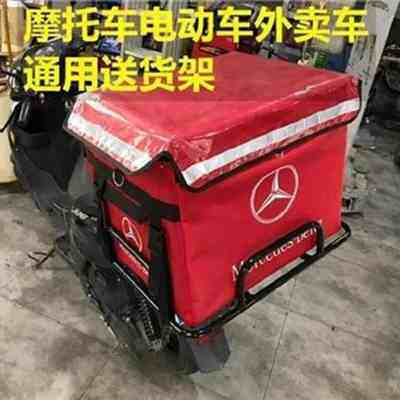 极速新品i车尾摩托车pg后f装架踏板后架后货架餐饮电动女RS女式配