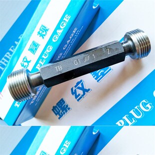 极速成量川牌英制圆柱管螺纹塞规G2寸高精度通止规BSVPP环塞规量