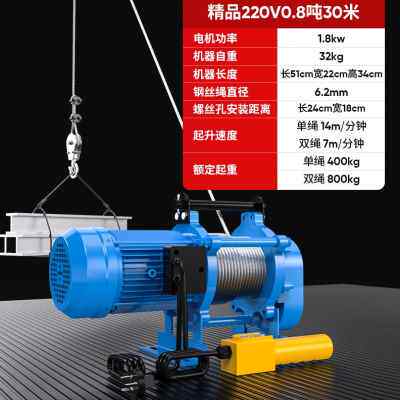 极速新品220V卷扬机铝壳提升机1吨电G动葫芦小型吊机2吨装修升降