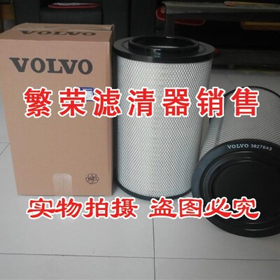 极速3827643空气滤芯 适配沃尔y沃TAD1641GE发电机组  空气滤清器