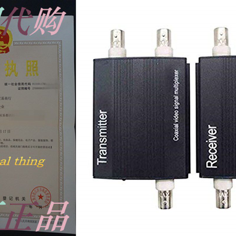 极速E-link 2 Channel Vidteo Multiplexer Over One Coaxial Cab