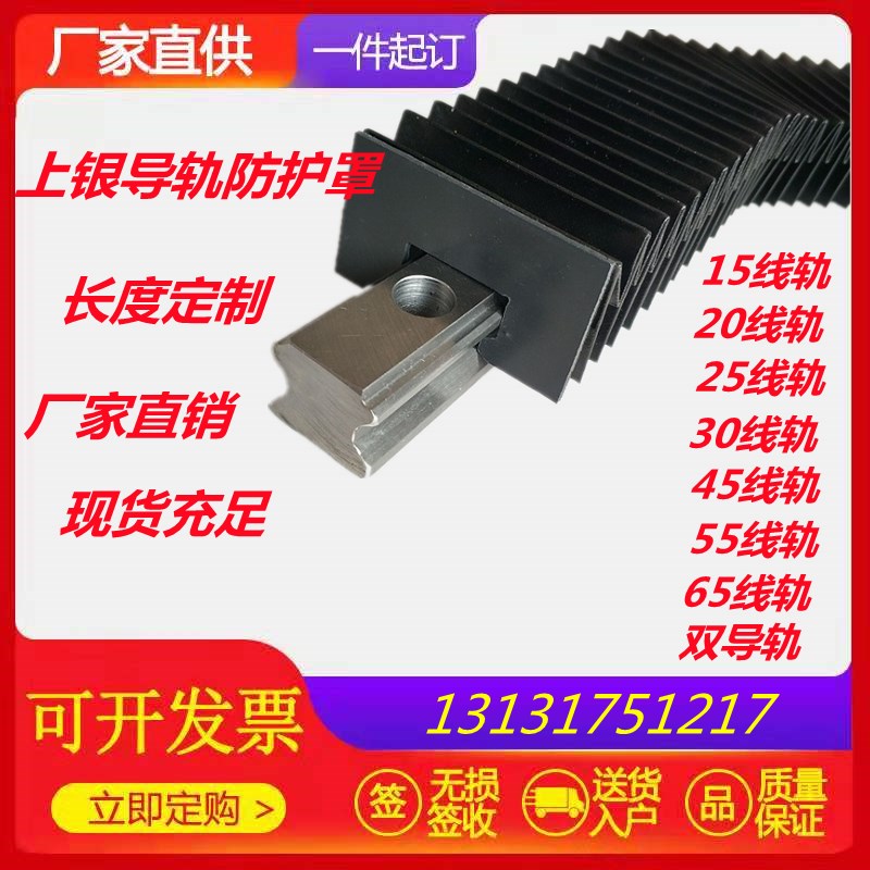 极速线轨直线导轨风琴防护罩上银滑块15/20/25/30/35/4X0/45防水