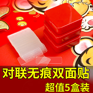 极速对联双面贴无痕易撕升级特粘胶带新春兔年贴春V联春节装饰的