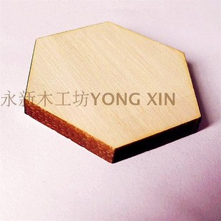 极速实木多边形木片 泡桐原v木整木模型木片 五边形六边形木块 可