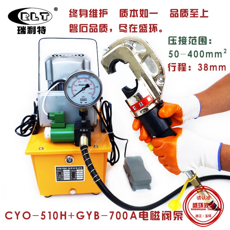 极速电动手动分体式液压钳压线钳铜C铝端子E压接机接线钳压接钳40