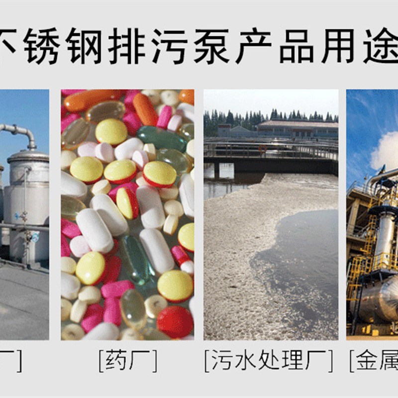 极速304全不锈钢潜水污水泵无堵塞F耐高温腐蚀潜污切割泵潜水排污