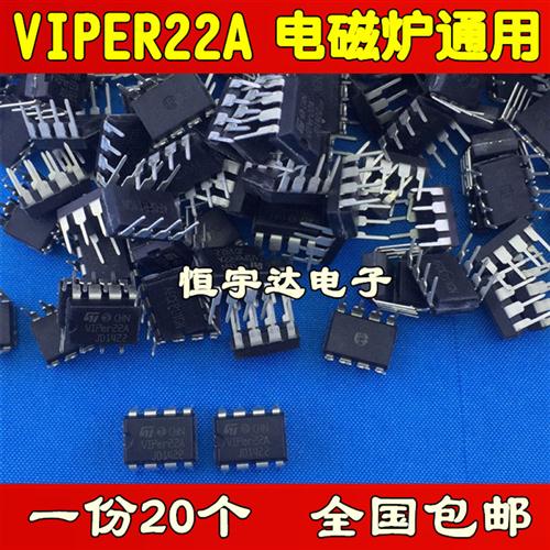 极速新VIPER22Ak VIPer22a可替用AP8022 电磁炉DVD电源管理芯片品
