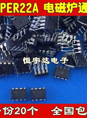 极速新VIPER22Ak VIPer22a可替用AP8022 电磁炉DVD电源管理芯片品