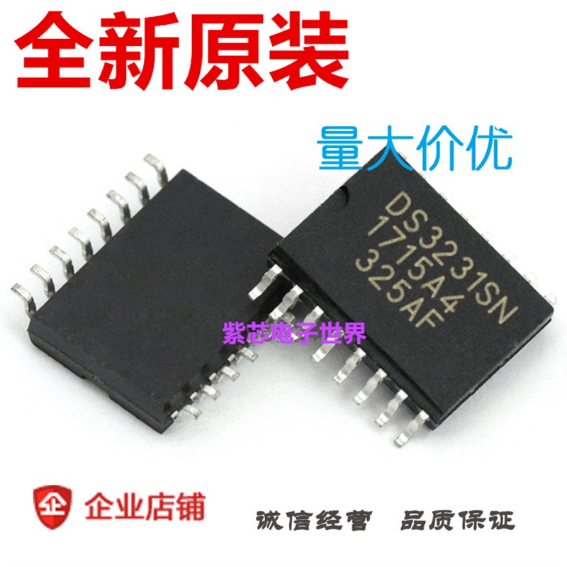 极速DS3231 原装 DS3231SN DS3231N 实T时时钟模块 可直拍