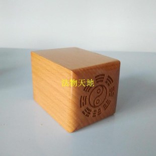 极速道家用品道士印章 桃木法印 道经师宝印 三Q宝印 5厘米印章送