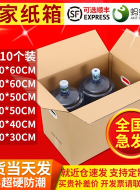 极速10apcs moving boxes of paper box 60/40/50 receive arrang