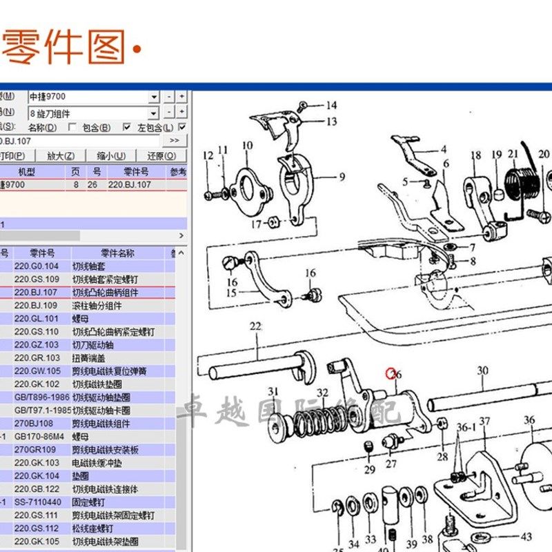 极速中捷原装 9700电脑平车 切线凸轮曲柄组件 2N20BJ107 缝纫机