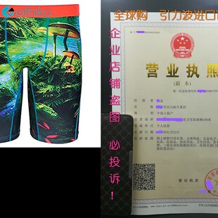 Guy FUun 极速Ethika Mens