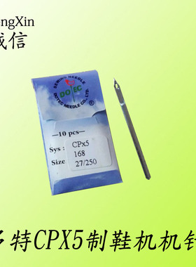 极速多特CPX5机针鞋机机针银马168内线机CPX5机针SCP*5内线机针侧