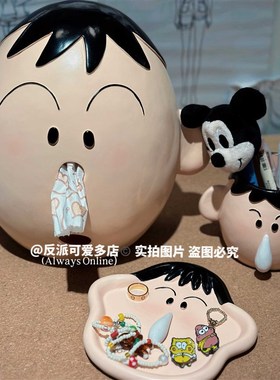 极速反派可爱多阿呆抽纸盒u卷纸蜡笔小新托盘笔筒呆神卡通家居收