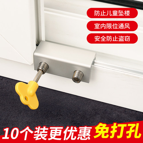 极速窗户安全锁限位器o锁扣铝合金儿童防护神器推拉门锁防盗卡扣
