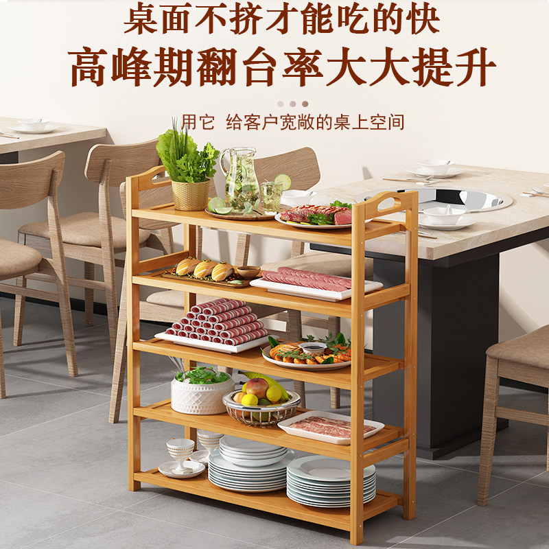 极速火锅架子放菜商用饭店串串烤肉放菜品层架楠竹厨房Z蔬菜置物,住宅家具,搁板/置物架/家用陈列架,淘宝优惠券,粉丝福利购,淘宝优惠卷