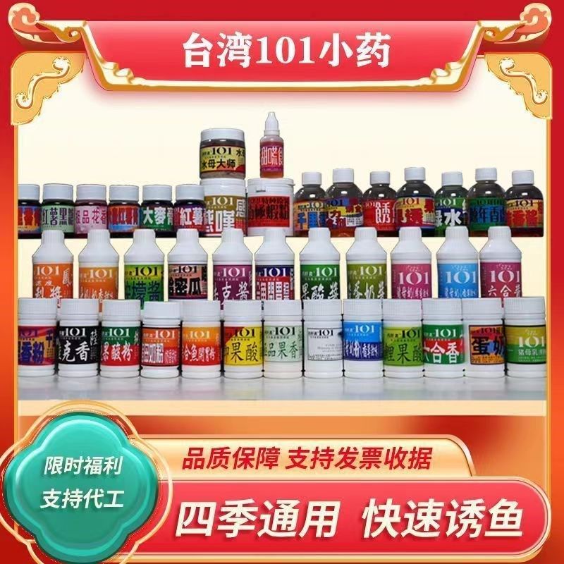 极速台湾101小药钓鱼专用大x麦红薯膏果酸鲤鱼鲤鱼野钓黑坑高浓度,户外/登山/野营/旅行用品,台钓饵,淘宝优惠券,粉丝福利购,淘宝优惠卷