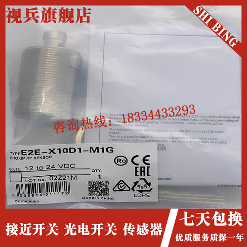 极速 电感式感测器 E2E-pX10Y1-M1-Z E2E-X10Y2-M1-Z 接近开关