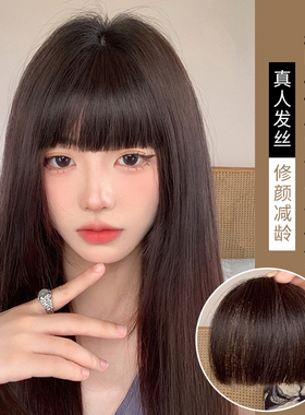 极速漫画假刘海空气假发片女全真人发无痕齐刘海O修颜遮脸前额lis