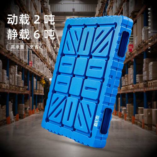 极速双面吹塑托盘j双面1412货物运输塑料托盘材质堆高机托盘吹塑