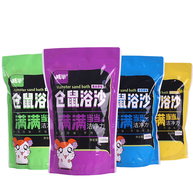 极速仓鼠粮食浴沙小金丝熊花枝鼠专用沐浴尿砂洗浴U洗澡的用品套,宠物/宠物食品及用品,浴沙/尿砂,淘宝优惠券,粉丝福利购,淘宝优惠卷