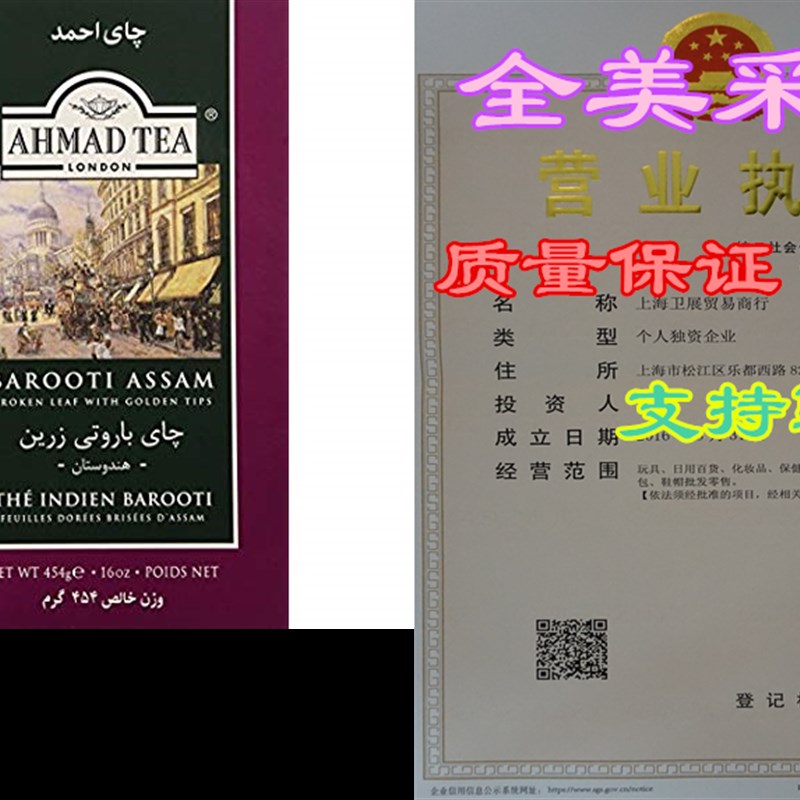 极速Ahmad fTea Barooti Assam Tea Loose Leaf, 16 Ounce