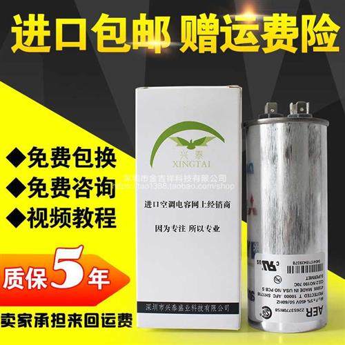 极速进口CBeB65空调压缩机防爆启动电容器25/30/35/40/50/60/70UF